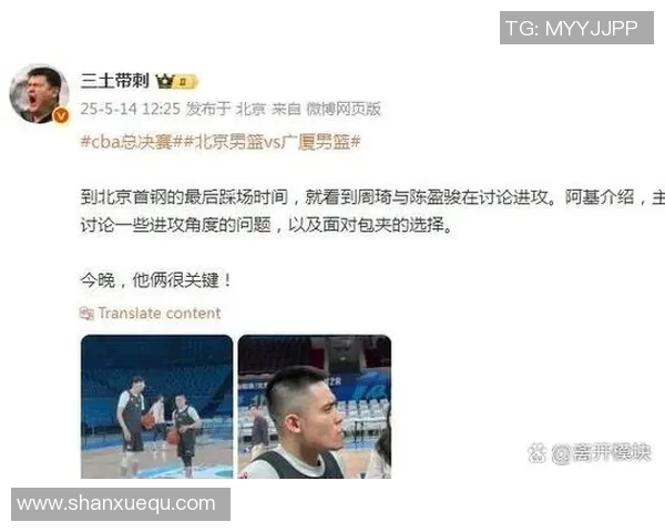 北京篮球队总决赛表现分析意识与战术的完美结合与不足之处 北京篮球队总决赛表现分析意识与战术的完美结合与不足之处