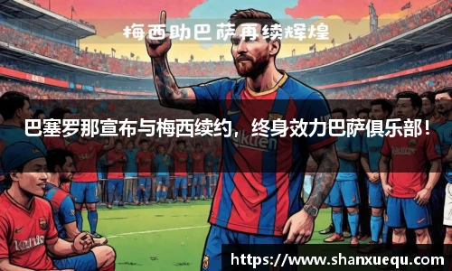 智博